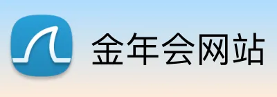 金年会网站 Logo